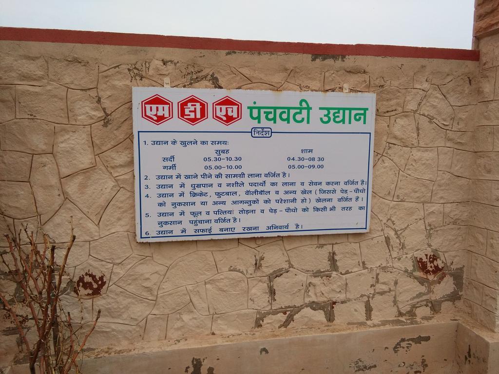 Hotel Shyam Palace Nagaur Exterior photo